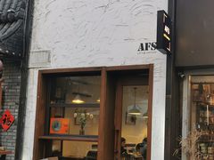 门面-AFS Cafe & Canteen(闽江二路店)