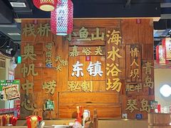 -东镇老火锅(长春路首店)