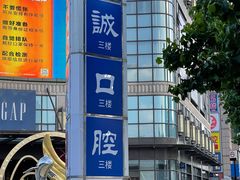 -光启城时尚购物中心