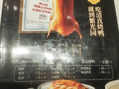 -紫光园·烤鸭·北京菜(团结湖店)