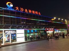 -珠江夜游省总码头