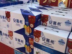 -万家丽生活超市
