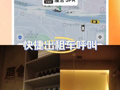 -厘舍SPA(运达店)