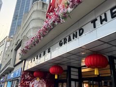 -大光明电影院(南京西路店)