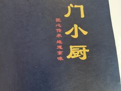 -名门小厨(劲松店)