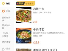 -贵州黄牛肉(西溪湿地店)