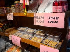 -园林美食城·本土农家菜(杨和镇店)
