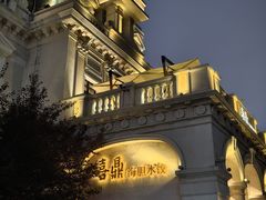 -喜鼎海胆水饺(东港店)