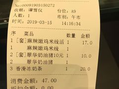 账单-翠华餐厅(正佳广场店)