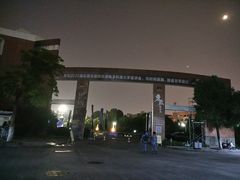 -杭州电子科技大学(下沙校区)