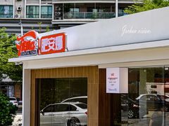 门面-肥安娜·小吃·饮品