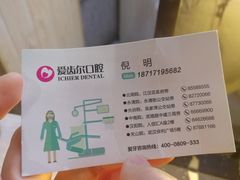 -爱齿尔口腔医院(中南院)