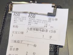 -天宝兄弟(前海壹方城店)
