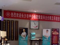 -见康道莱•足浴按摩•艾灸•SPA(友谊店)