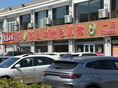 -抹直口特色菜馆(一店)