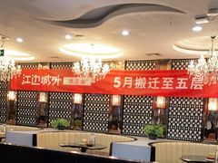 大堂-江边城外烤全鱼(龙德广场店)