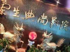 -中影国际影城(兰生大厦CINITY LED店)