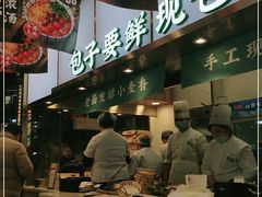 -当家水煎包·牛肉汤(浦江店)