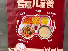 -重八牛府(花乡奥莱店)