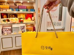 -皇玥(尖沙咀店)