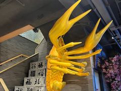 -洪福龙虾