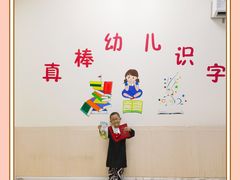 -真棒幼儿识字·阅读(梅江校区)