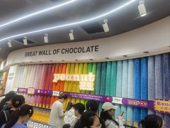 -m豆巧克力世界(上海世茂广场店)