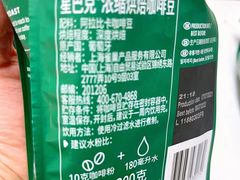 -星巴克(北京通州新光大中心店)