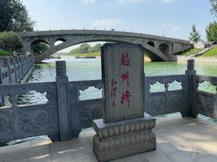-赵州桥景区