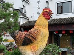 -头上红煨盐鸡·非遗院子餐厅