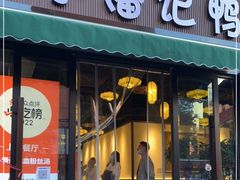 门面-小潘记鸭血粉丝汤