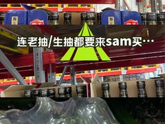 -山姆会员商店(上海浦东店)