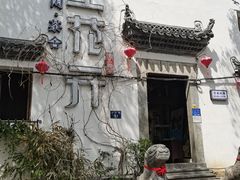 -陌上花开餐厅(云山路店)