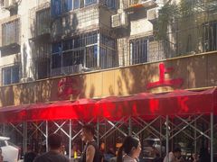 -掌上鲜(南顺城街店)