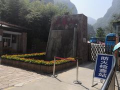 -少华山国家森林公园