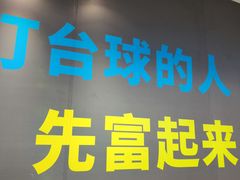 -VV桌球俱乐部(长阳大润发店)