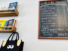 -小南小粉手工粉(迎薰路店)