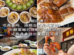 -凤城·食都