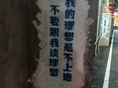 -广州市紫泥堂文化创意园景区
