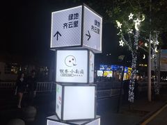 -烫面包·面包烘焙(绿地缤纷城店)