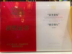 -巢爷老味(东方红店)