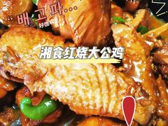 -福巷湘食小馆·猛火现炒(上海首店)