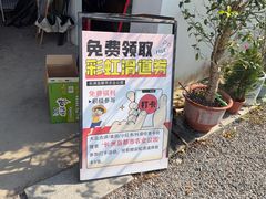 -长洲岛都市农业公园