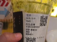 -茶米有言(城市市集龙之梦店)
