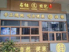 门面-新名仕新白玉兰餐厅