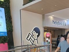 -喜茶(广州佳兆业广场店)