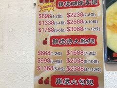 菜单-凤城礼记鱼翅海鲜酒家(新马路总店)