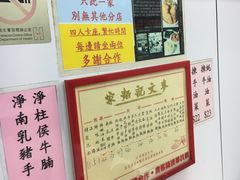 -麦文记面家(佐敦店)