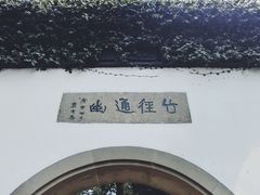 -西湖外事游船(花港观鱼码头)