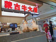 门面-西贝(金桥店)